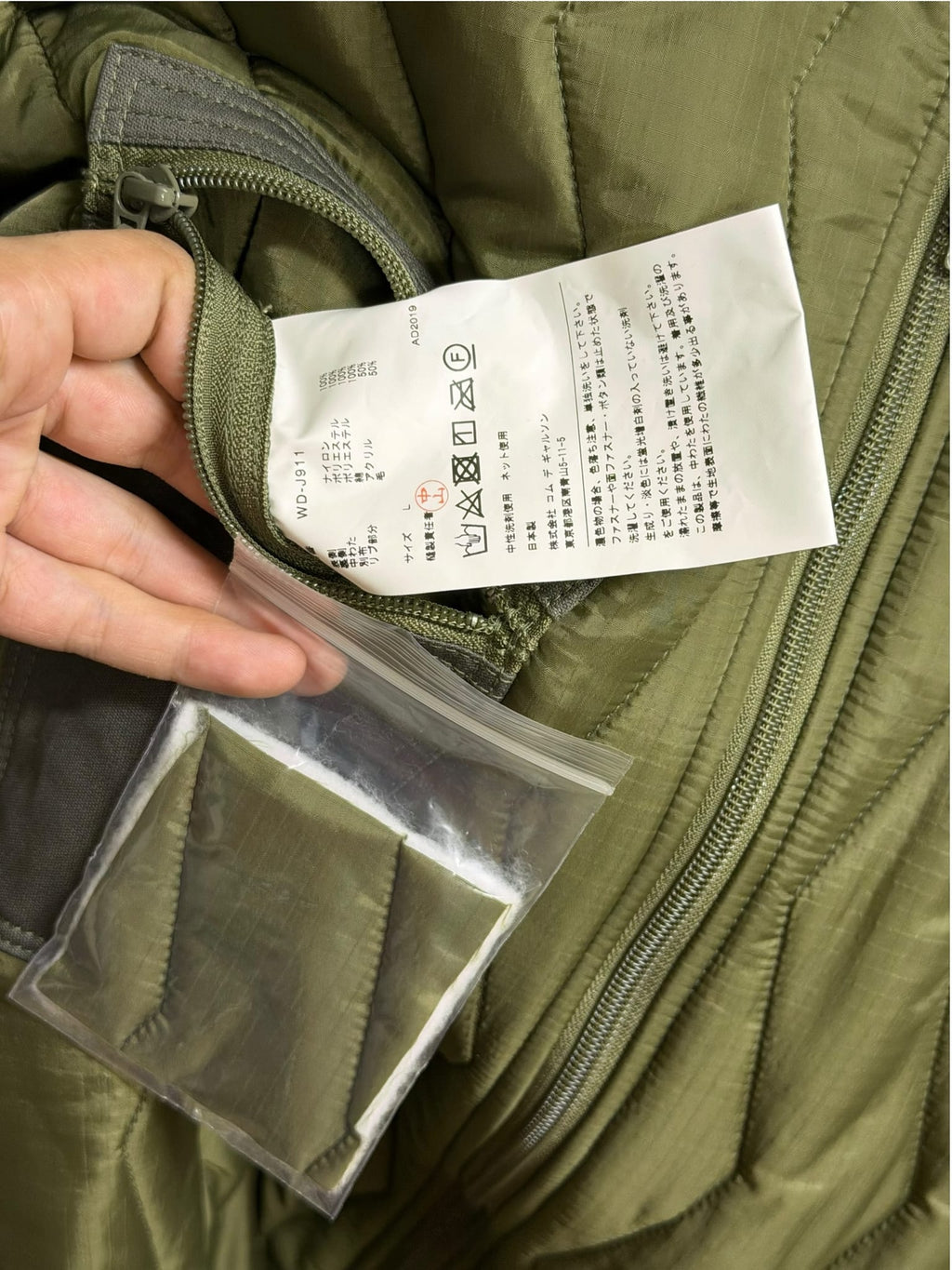 Junya Watanabe eYe Man Military Green Puffer Liner Jacket